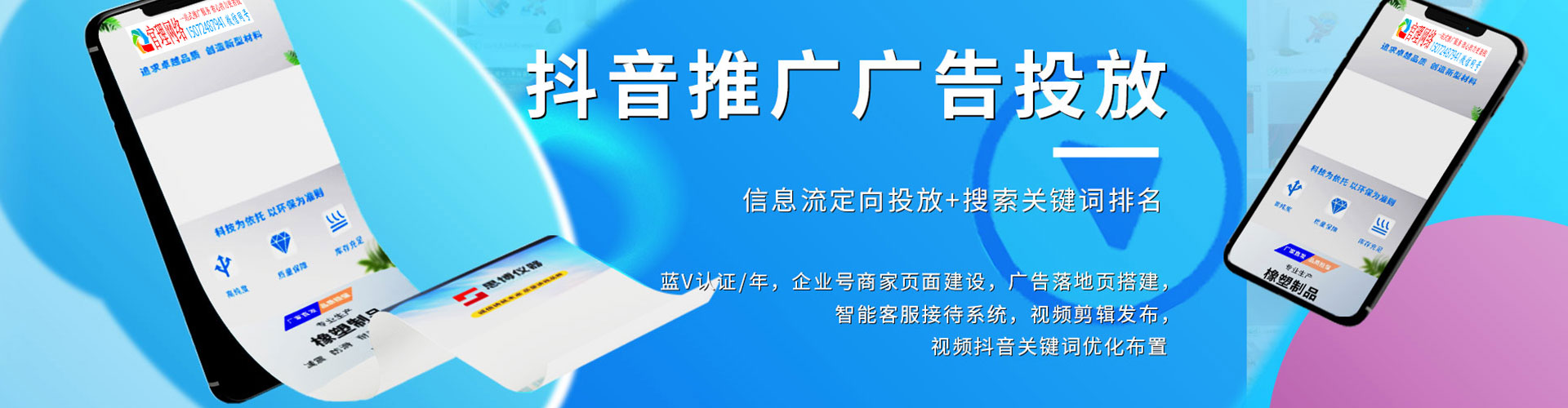 喀什竞价开户